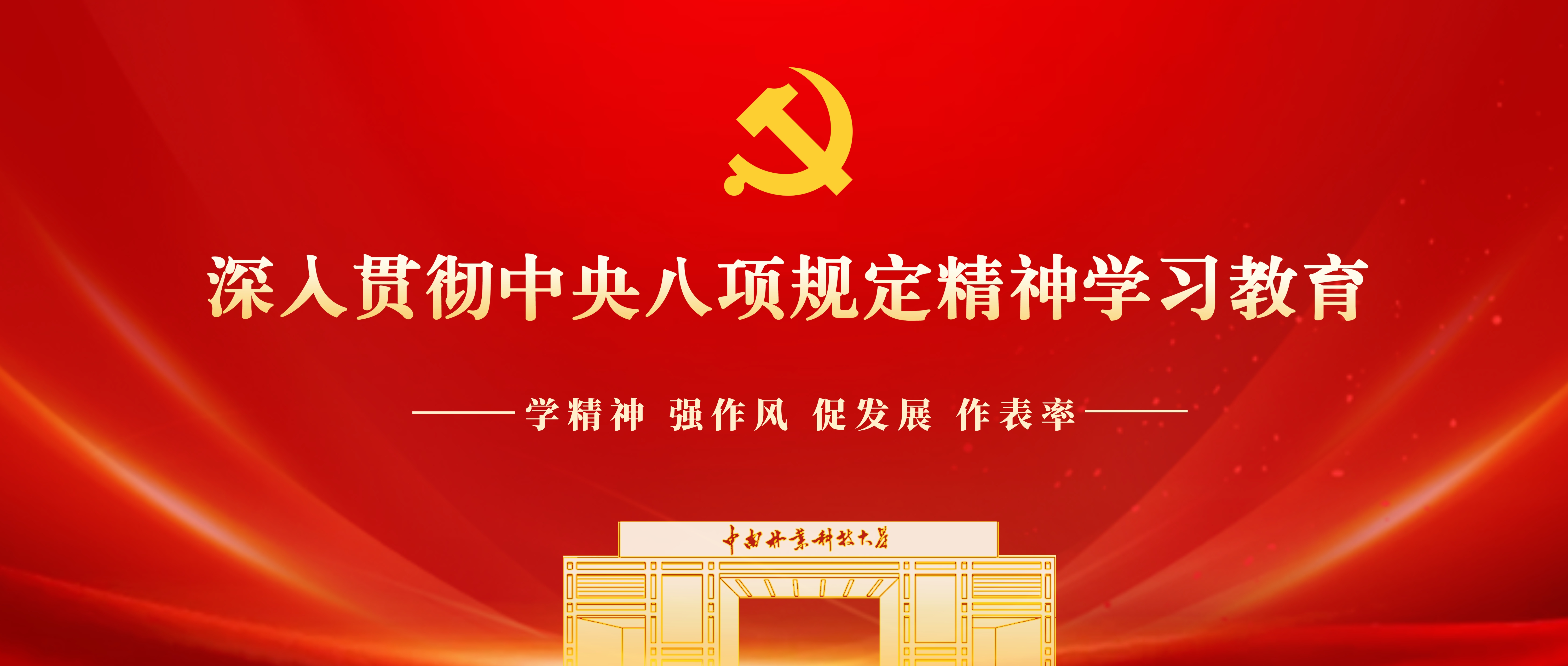 中央八项规定.jpg