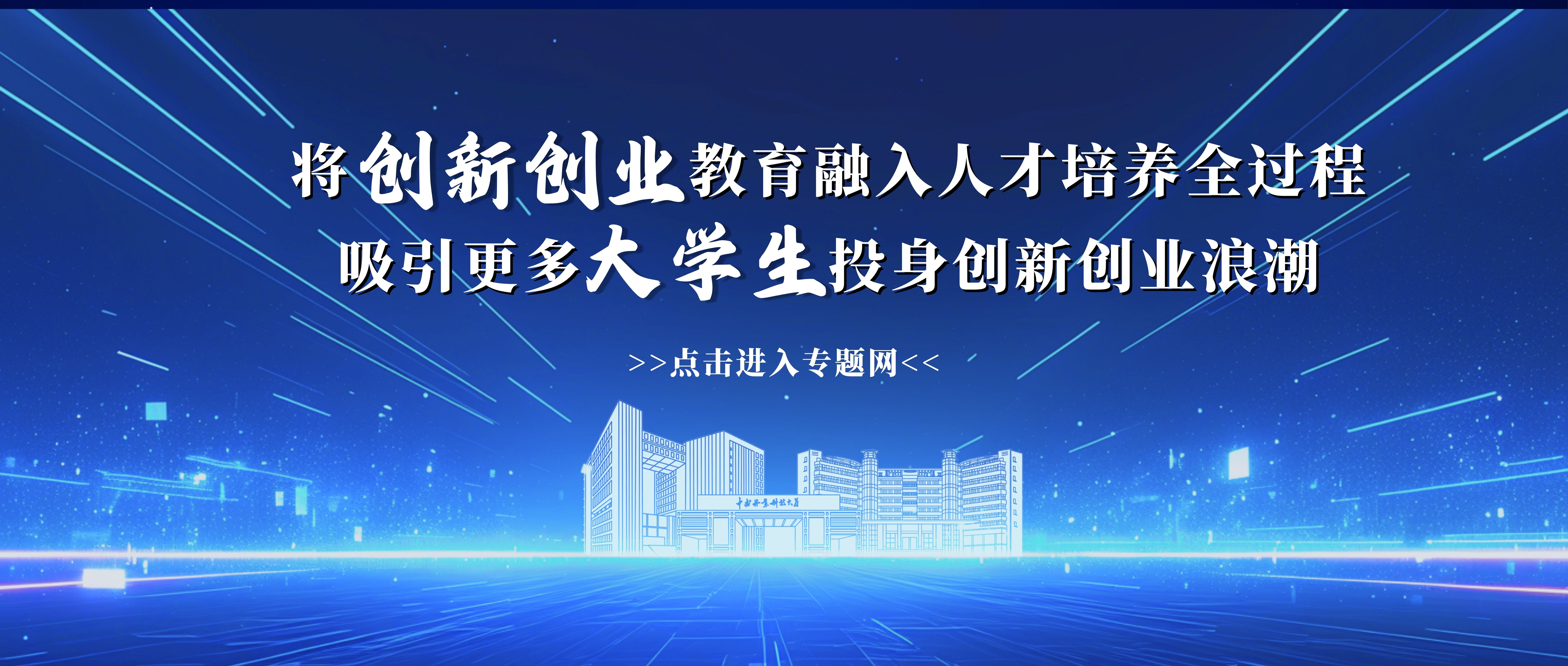 创新创业.jpg