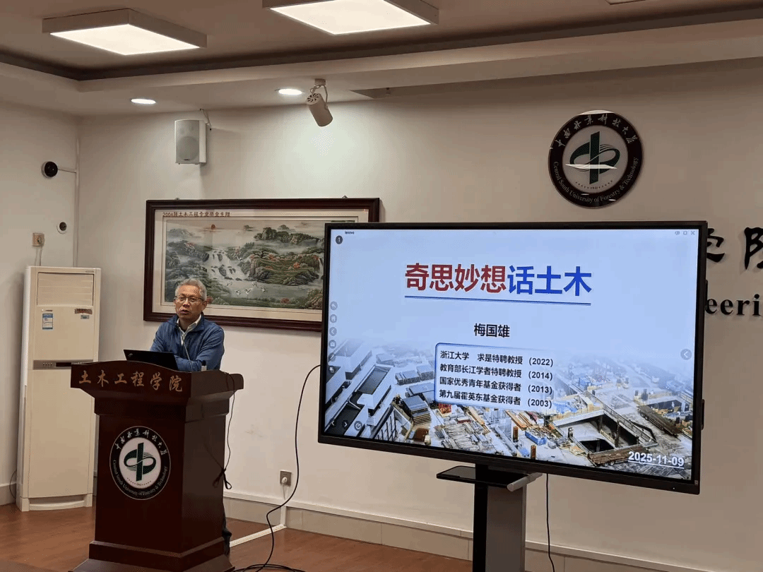 浙江大学梅国雄教授应邀来我们作专题讲座